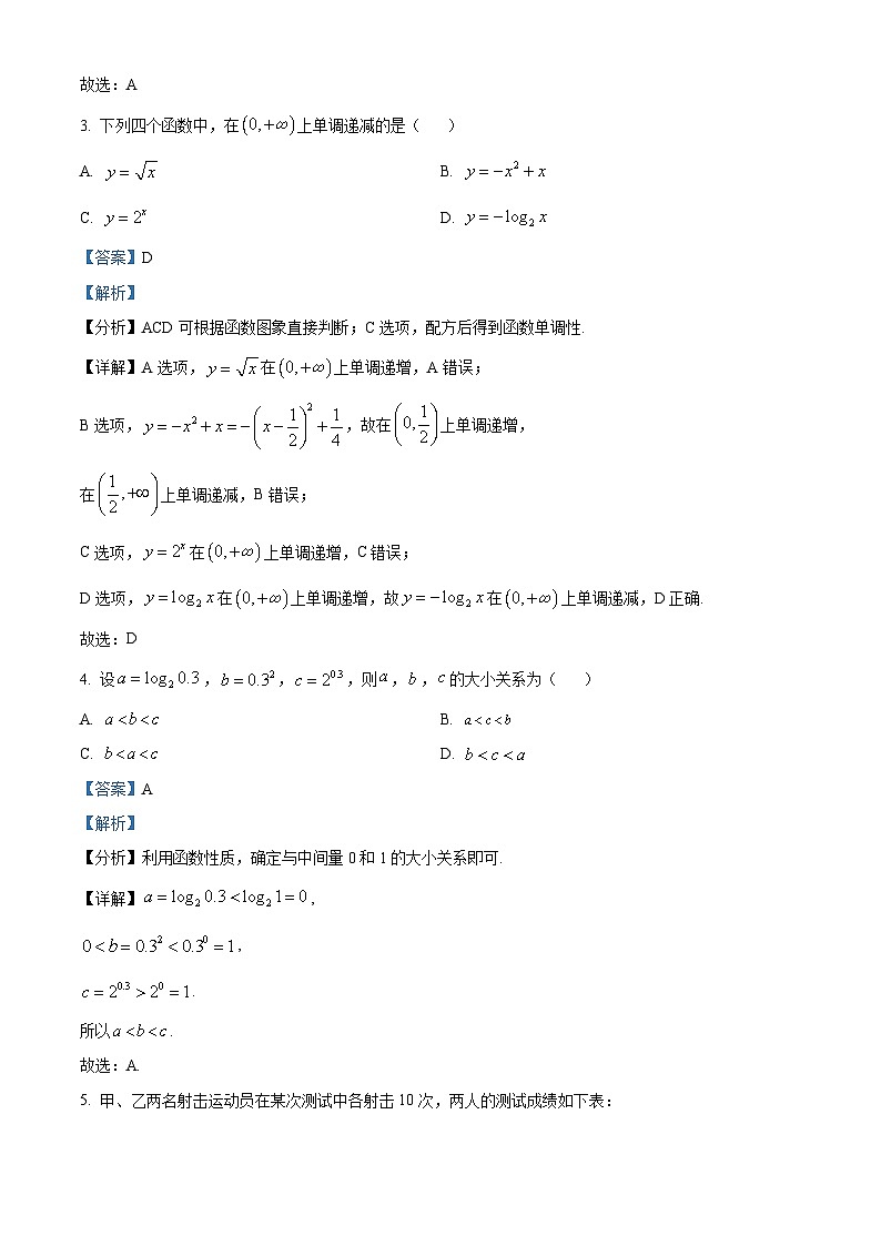 北京市房山区2023-2024学年高一上学期期末检测数学试题（Word版附解析）02