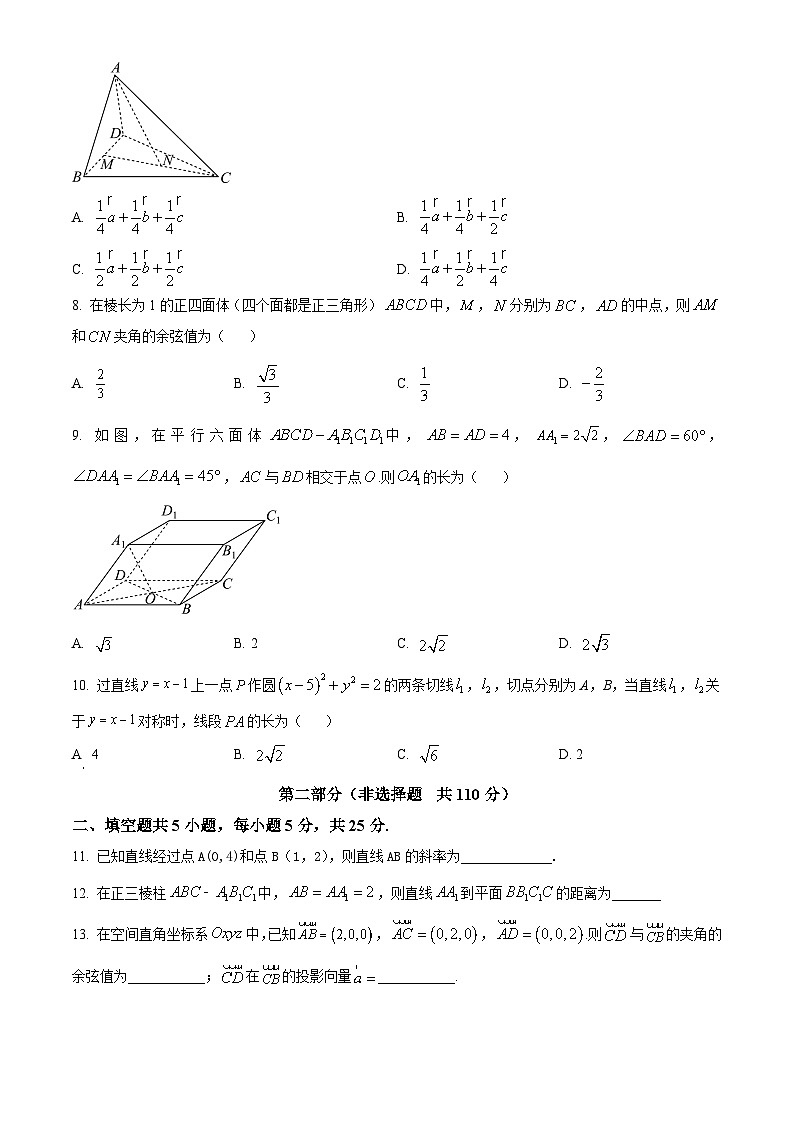 北京市通州区2023-2024学年高二上学期期中数学试题（Word版附解析）02