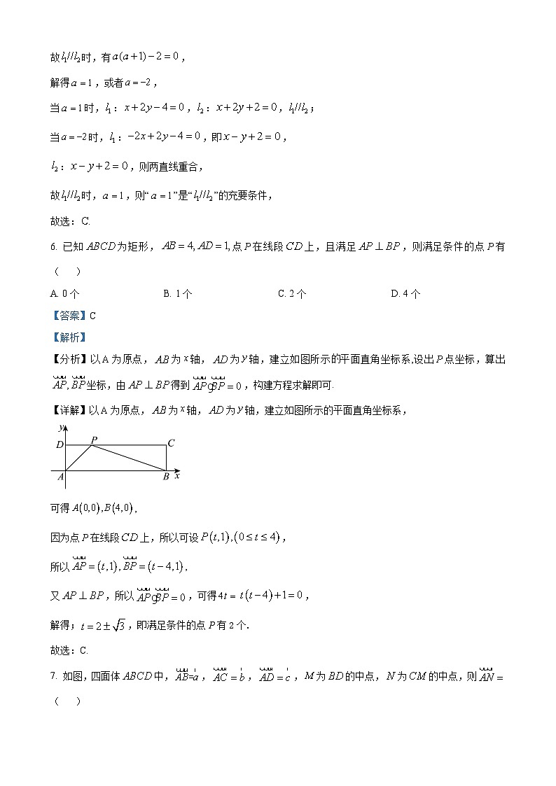 北京市通州区2023-2024学年高二上学期期中数学试题（Word版附解析）03