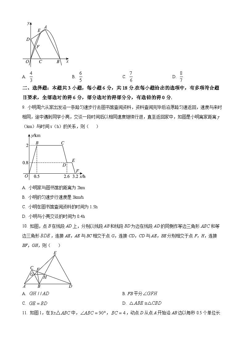 山东省济南市2023-2024学年高一上学期1月期末考试数学试题（Word版附解析）03