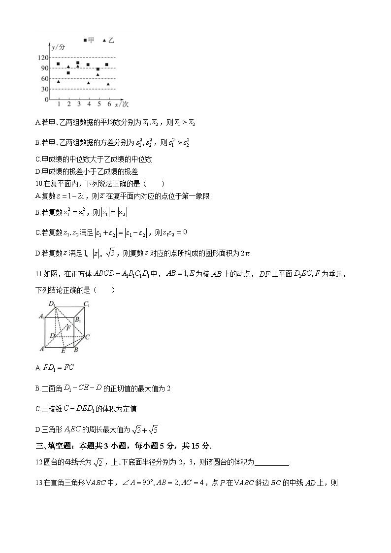 安徽省马鞍山市第二中学2024-2025学年高二上学期9月月考数学试题03