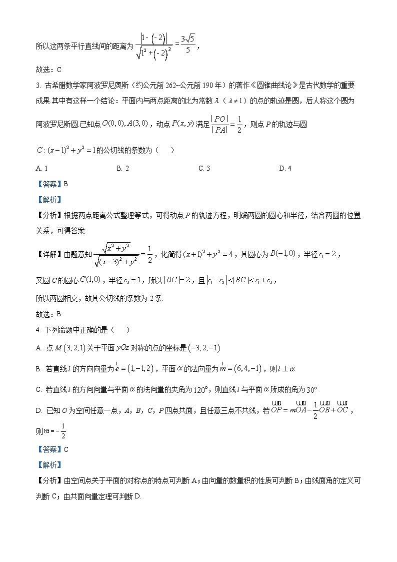 河北省沧州市第二中学2024-2025学年高二上学期9月月考数学试题（解析版）02