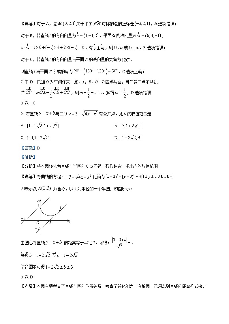 河北省沧州市第二中学2024-2025学年高二上学期9月月考数学试题（解析版）03