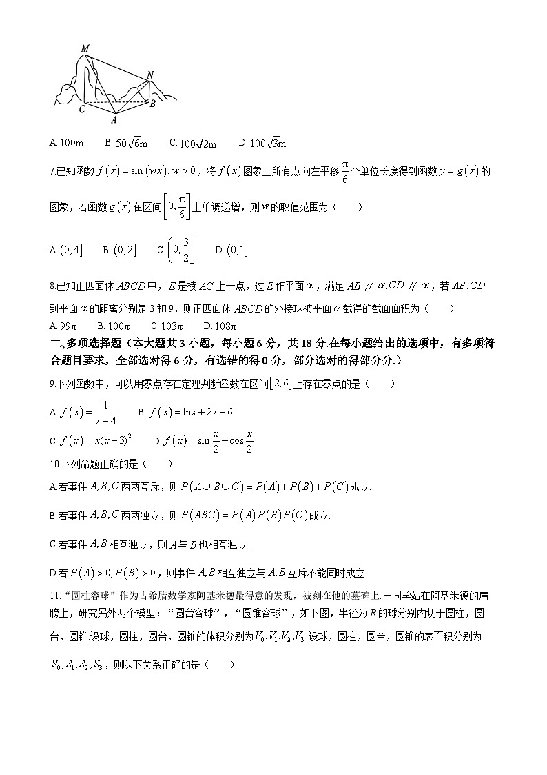 浙江省杭州市六校2023-2024学年高一下学期期末考试数学试题(无答案)第2页