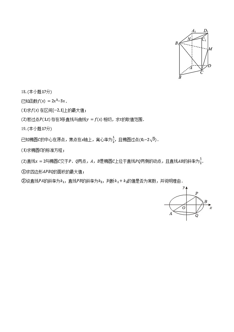 2024-2025学年宁夏吴忠市青铜峡市宁朔中学高三（上）开学数学试卷（含答案）03