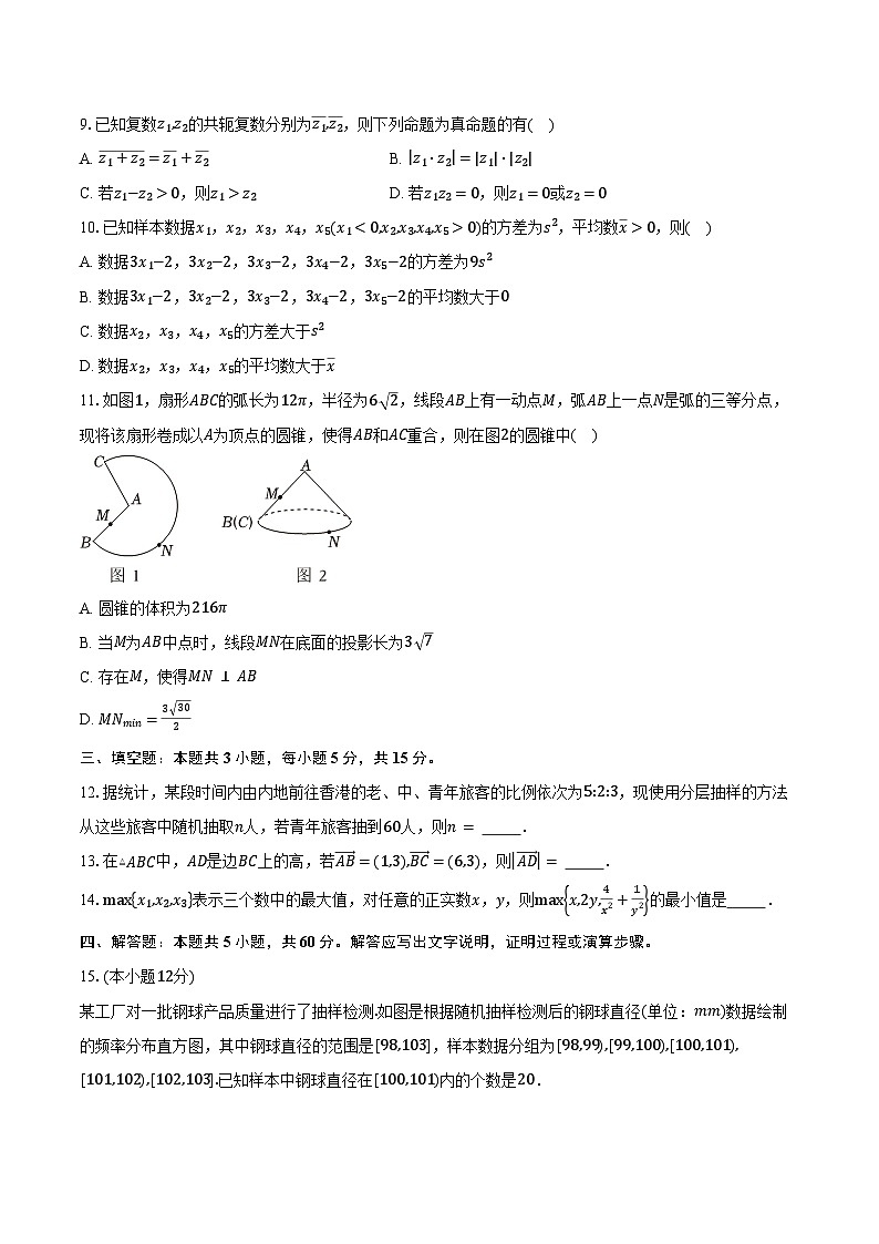 2024-2025学年云南省红河州高二上学期开学检测数学试卷（含答案）第2页