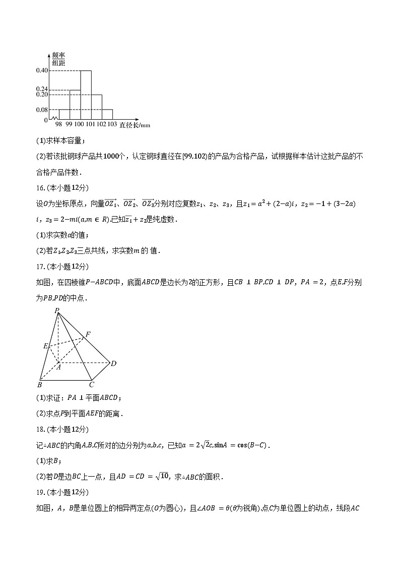 2024-2025学年云南省红河州高二上学期开学检测数学试卷（含答案）第3页
