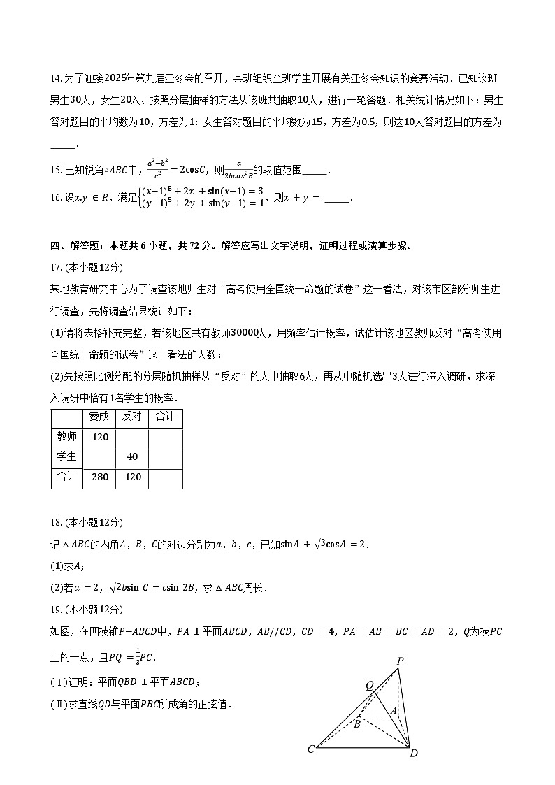2024-2025学年陕西省西安工业大学附属中学高二上学期第一次月考数学试题（含答案）第3页