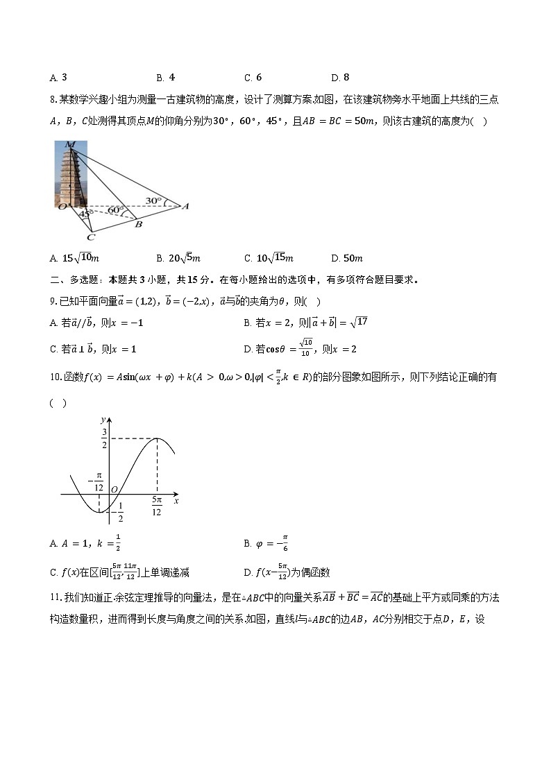 2024-2025学年四川省内江市第一中学高二上学期开学考试数学试题（含答案）第2页