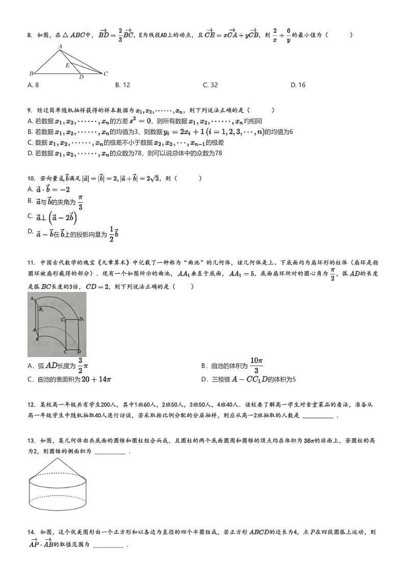 2024_2025学年重庆高二上学期开学考试数学试卷（西北狼联盟）(原题版+解析版)02