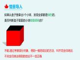 （湘教版2019）数学第一章第六节《数学归纳法》PPT课件