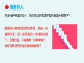 （湘教版2019）数学第一章第六节《数学归纳法》PPT课件