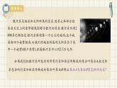 1.2 集合间的基本关系-2024-2025学年高一数学同步教材精品课件（人教A版2019必修第一册)