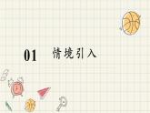 1.4.1 充分條件與必要條件-2024-2025學(xué)年高一數(shù)學(xué)同步教材精品課件（人教A版2019必修第一冊(cè))