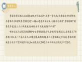 1.4.2 充要条件-2024-2025学年高一数学同步教材精品课件（人教A版2019必修第一册)
