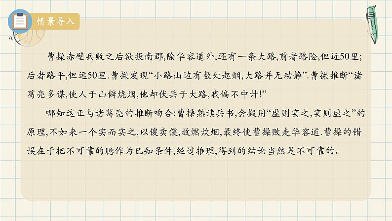 1.4.2 充要条件-2024-2025学年高一数学同步教材精品课件（人教A版2019必修第一册)04