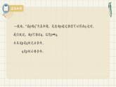 1.4.2 充要条件-2024-2025学年高一数学同步教材精品课件（人教A版2019必修第一册)
