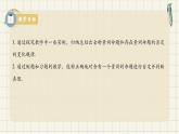 1.5.2 全稱量詞命題和存在量詞命題的否定-2024-2025學(xué)年高一數(shù)學(xué)同步教材精品課件（人教A版2019必修第一冊(cè))