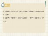 1.5.2 全称量词命题和存在量词命题的否定-2024-2025学年高一数学同步教材精品课件（人教A版2019必修第一册)