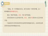 1.5.2 全称量词命题和存在量词命题的否定-2024-2025学年高一数学同步教材精品课件（人教A版2019必修第一册)