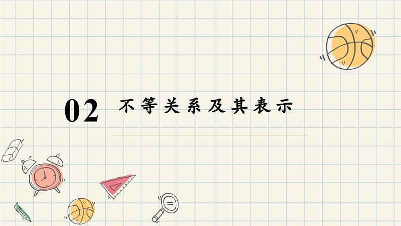 2.1 等式性质和不等式性质（第一课时）-2024-2025学年高一数学同步教材精品课件（人教A版2019必修第一册)05