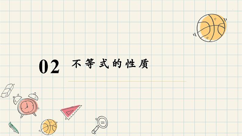 2.1 等式性质和不等式性质（第二课时）-2024-2025学年高一数学同步教材精品课件（人教A版2019必修第一册)第5页