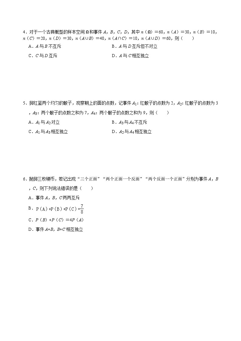 江苏无锡市玉祁高级中学2024-2025学年高三上学期第一次月考数学试卷+02