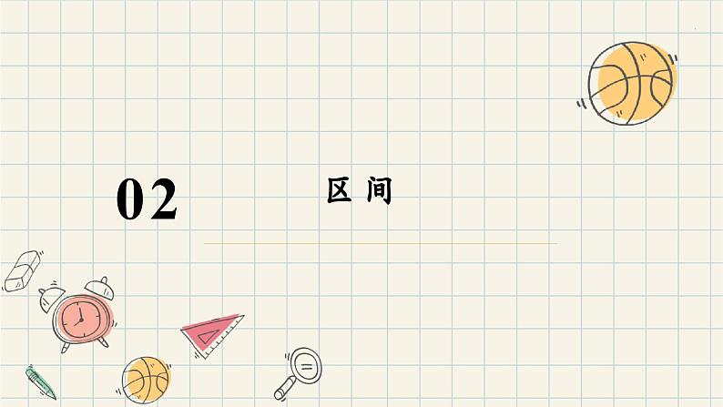 3.1.1函数的概念（第二课时）-2024-2025学年高一数学同步教材精品课件（人教A版2019必修一）第5页