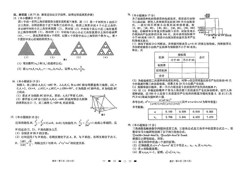 贵州省2024-2025学年高三上学期第一次联考(9月月考)数学试题（含答案）第2页