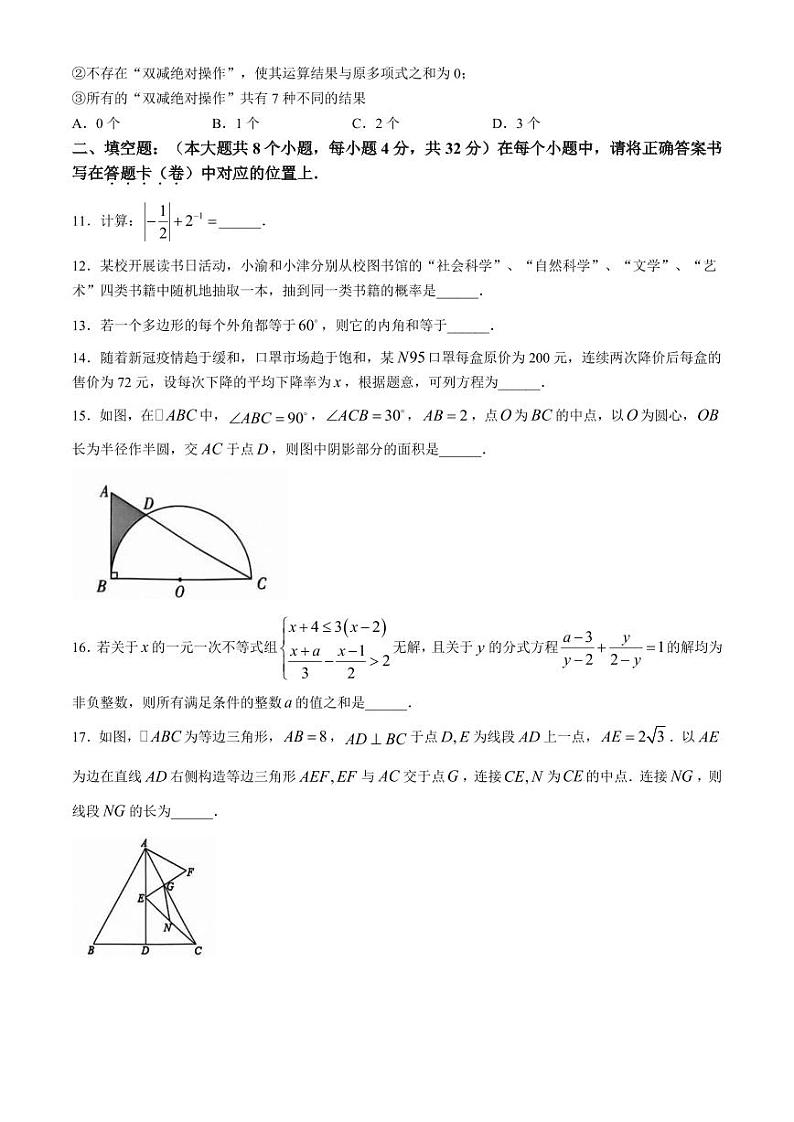 重庆七校2024年高一上学期第一次联考数学试题（含答案）第3页