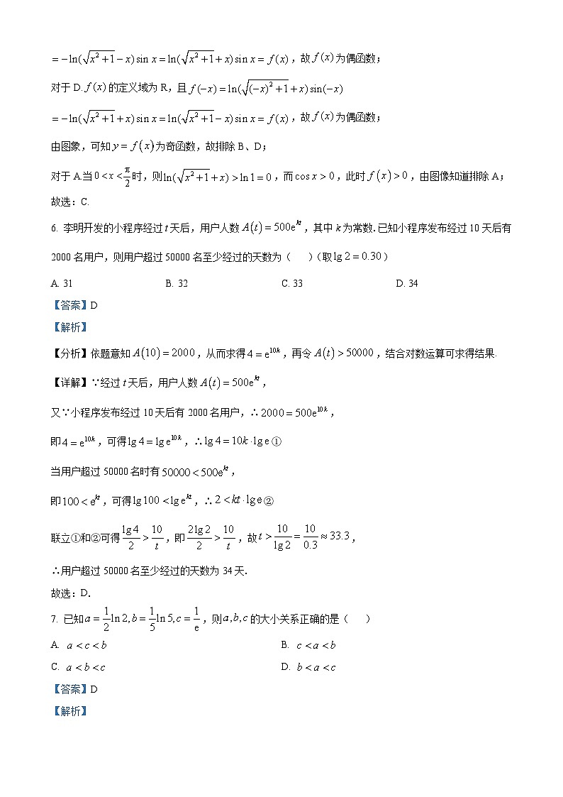 海南省农垦中学2024-2025学年高三上学期第一次月考数学试题（原卷版+解析版）03