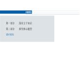 2025数学大一轮复习讲义课件人教A版第七章空间直线、平面的垂直