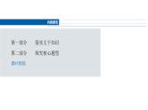 2025数学大一轮复习讲义课件人教A版第十章事件的相互独立性与条件概率、全概率公式