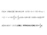 2025数学大一轮复习讲义课件人教A版第十章　概率、统计与其他知识的交汇问题