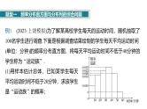 2025数学大一轮复习讲义课件人教A版第十章概率与统计的综合问题