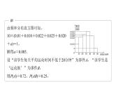 2025数学大一轮复习讲义课件人教A版第十章概率与统计的综合问题