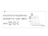 2025数学大一轮复习讲义课件人教A版第十章概率与统计的综合问题