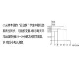 2025数学大一轮复习讲义课件人教A版第十章概率与统计的综合问题