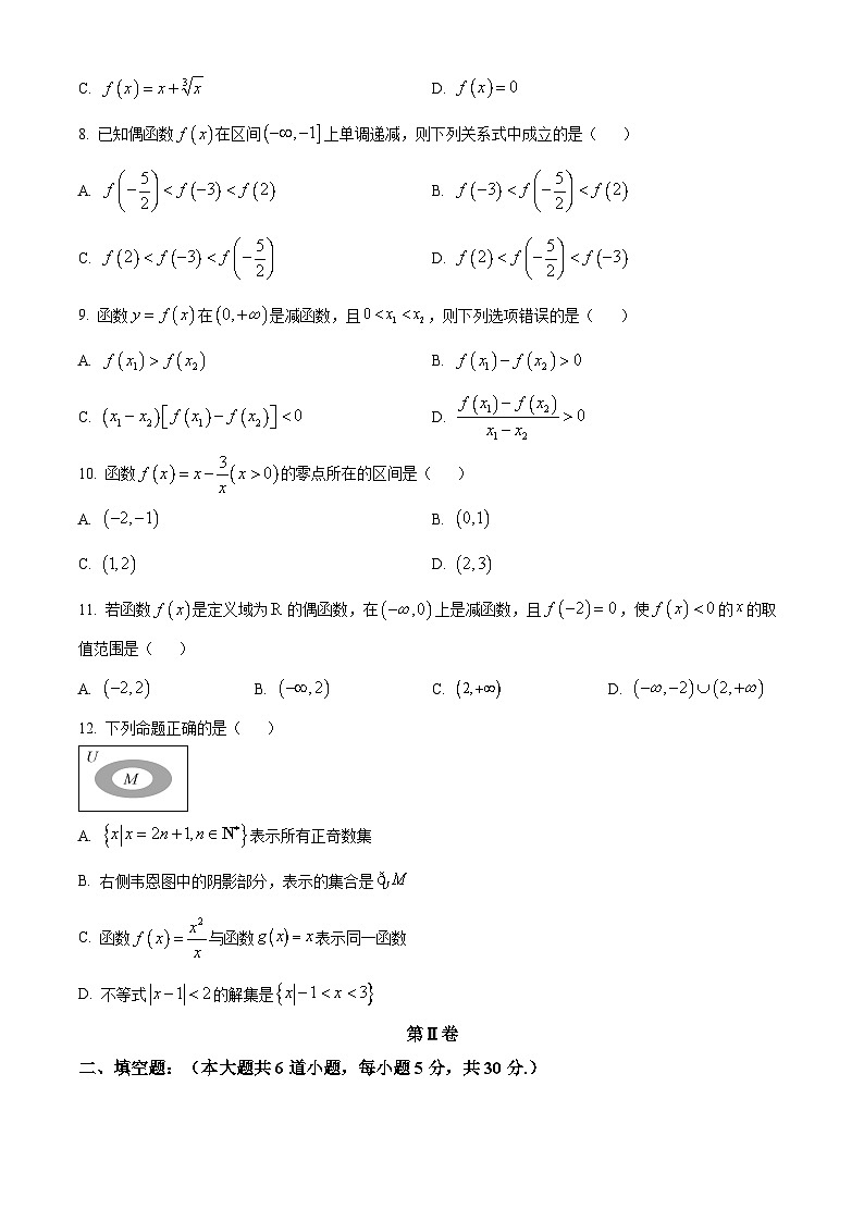 北京市第十五中学南口学校2023-2024学年高一上学期期中考试数学试题  Word版无答案第2页