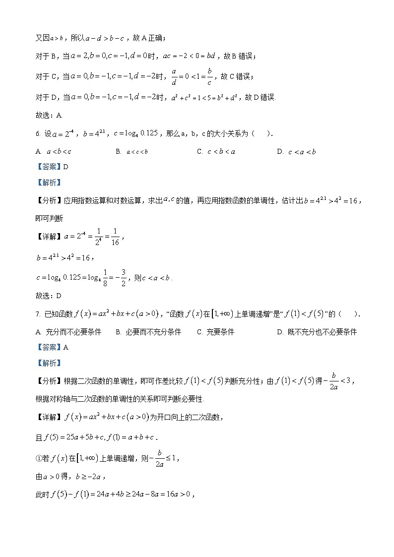 北京市第一六六中学2023-2024学年高一上学期期中考试数学试卷（Word版附解析）03