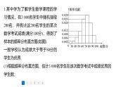 2025數(shù)學(xué)大一輪復(fù)習(xí)講義課件人教A版第九章　必刷大題統(tǒng)計(jì)與統(tǒng)計(jì)分析