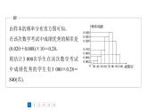 2025數(shù)學(xué)大一輪復(fù)習(xí)講義課件人教A版第九章　必刷大題統(tǒng)計(jì)與統(tǒng)計(jì)分析