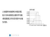 2025數(shù)學(xué)大一輪復(fù)習(xí)講義課件人教A版第九章　必刷大題統(tǒng)計(jì)與統(tǒng)計(jì)分析