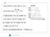2025數(shù)學(xué)大一輪復(fù)習(xí)講義課件人教A版第九章　必刷大題統(tǒng)計(jì)與統(tǒng)計(jì)分析