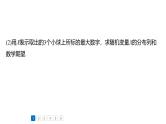 2025数学大一轮复习讲义课件人教A版第十章　必刷大题概率与统计