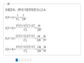 2025数学大一轮复习讲义课件人教A版第十章　必刷大题概率与统计