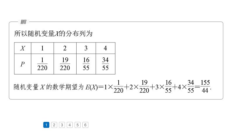 2025数学大一轮复习讲义课件人教A版第十章　必刷大题概率与统计第5页