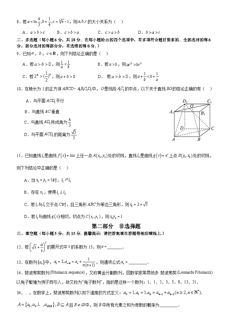 广东省汕头市澄海中学2023-2024学年高二下学期期中考试数学试题02