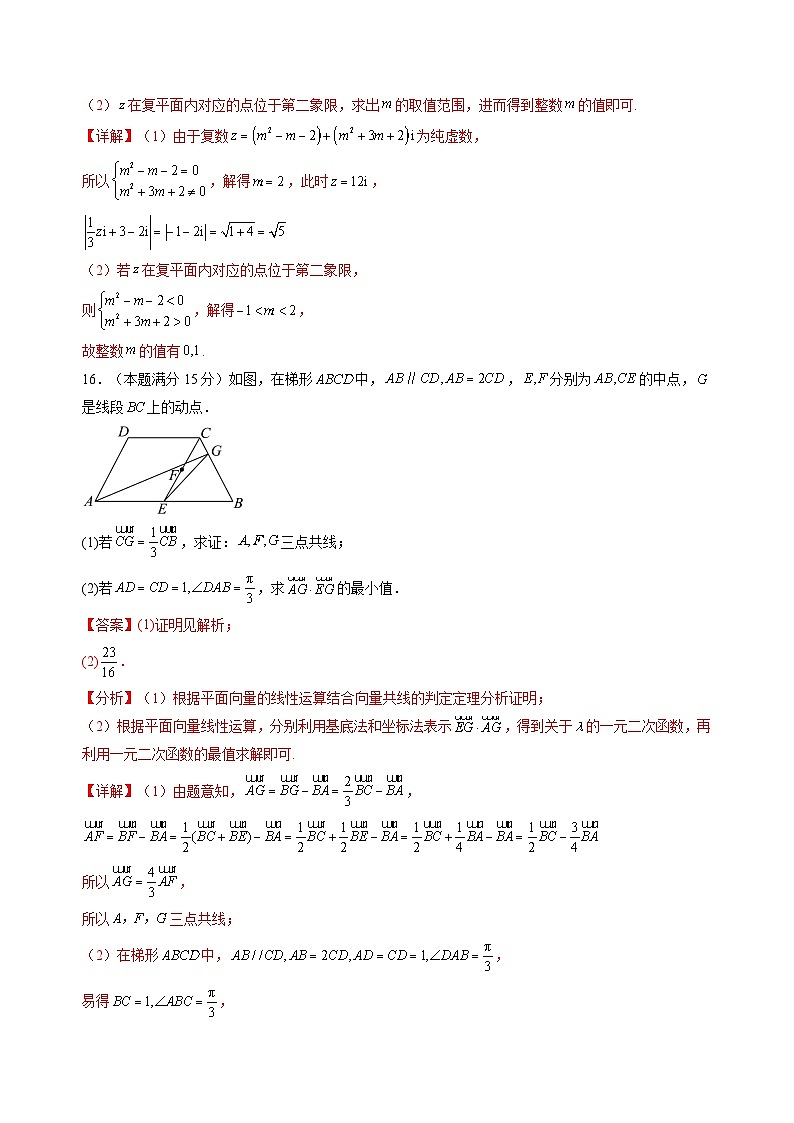 高二数学开学考模拟卷03（北师大版2019）（word版，含答案）02