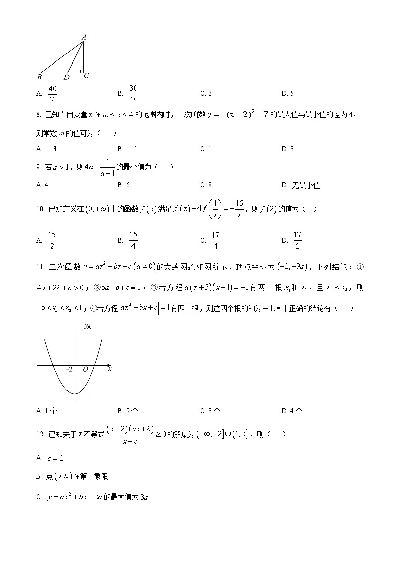 四川省南充市阆中中学2024-2025学年高一上学期开学考试数学试题 Word版无答案第2页